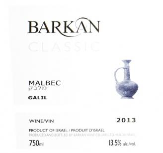 Barkan - Classic Malbec